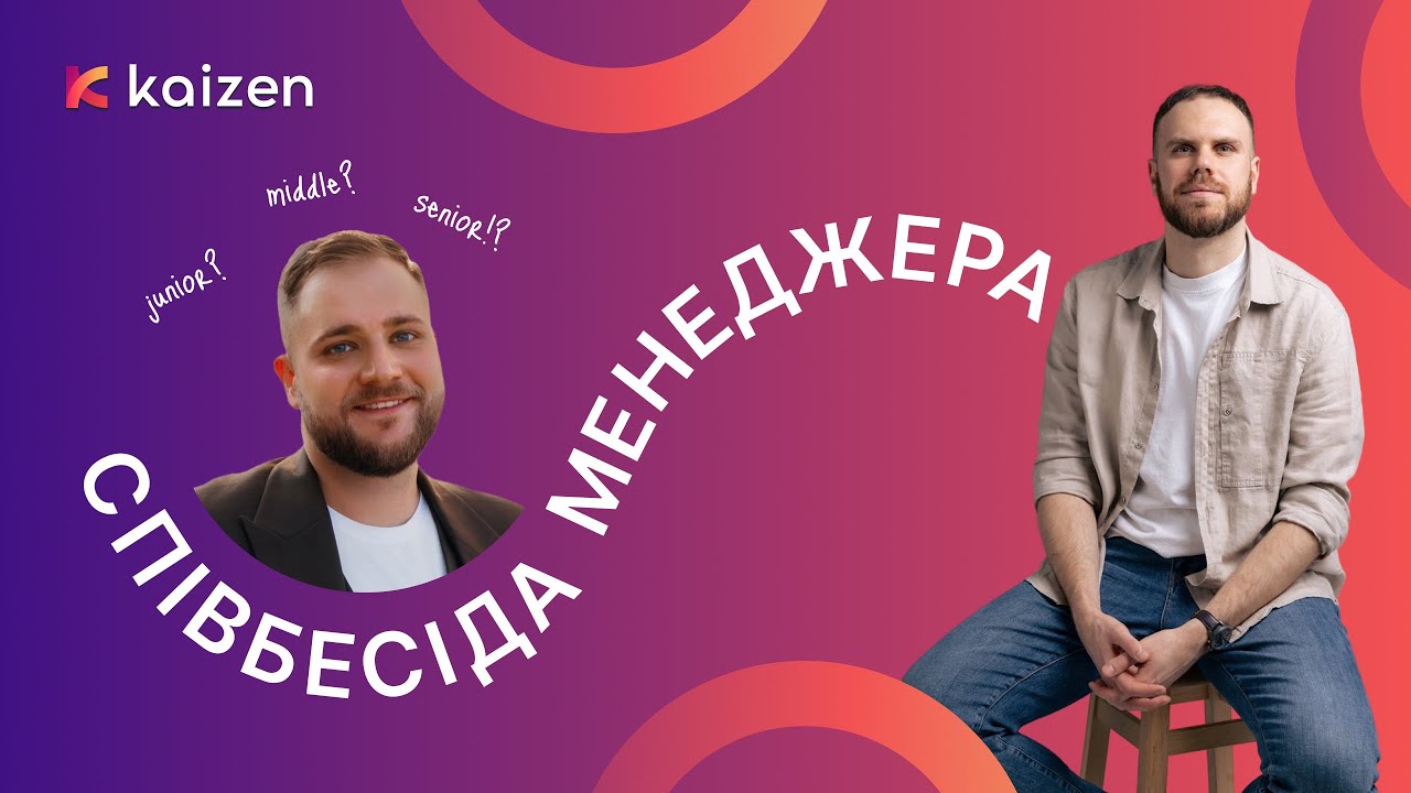 ПМ Співбесіда #6 | Богдан Івахів, Senior Project Manager