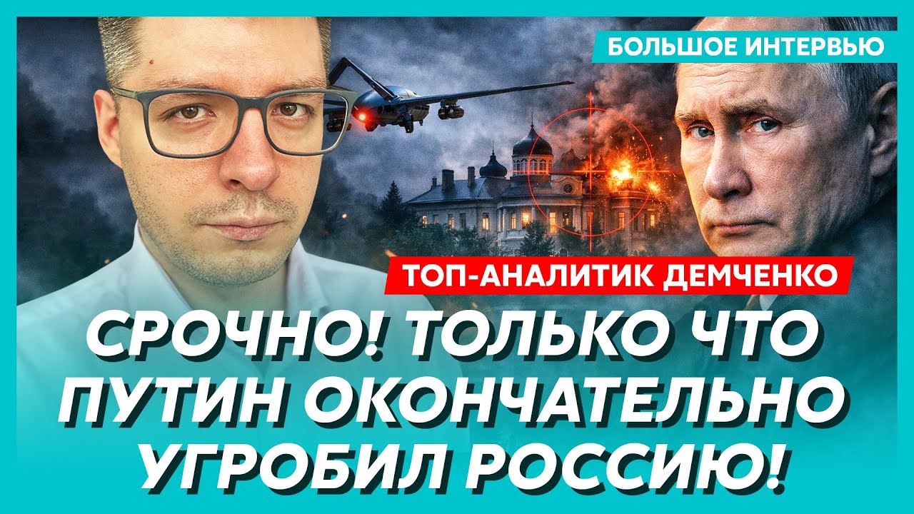 Страшный прогноз Буданова! Встреча Маска с Путиным! Омск и Мурманск без света и тепла! – Демченко