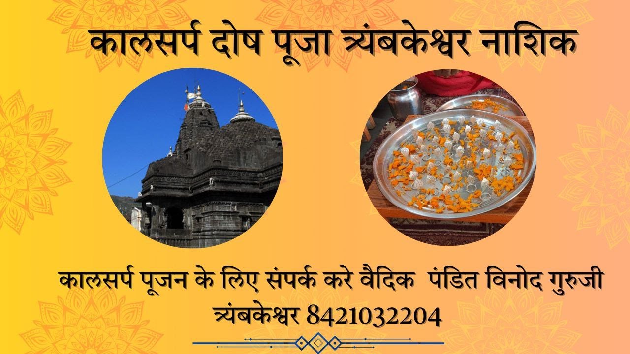 Is Trimbakeshwar Nashik the MOST POWERFUL Pandit Destination? #kaalsarp