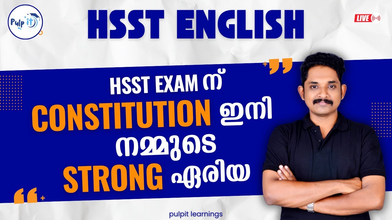 HSST English Exam | Constitution ഇനി നമ്മുടേ STRONG ഏരിയ 🔥 | Complete Strategy | Live Class