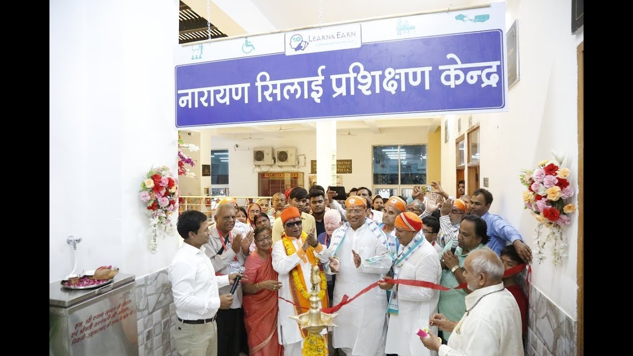 Narayan Sewing Training Center Inauguration | 9th June 2019 | Narayan Seva Sansthan