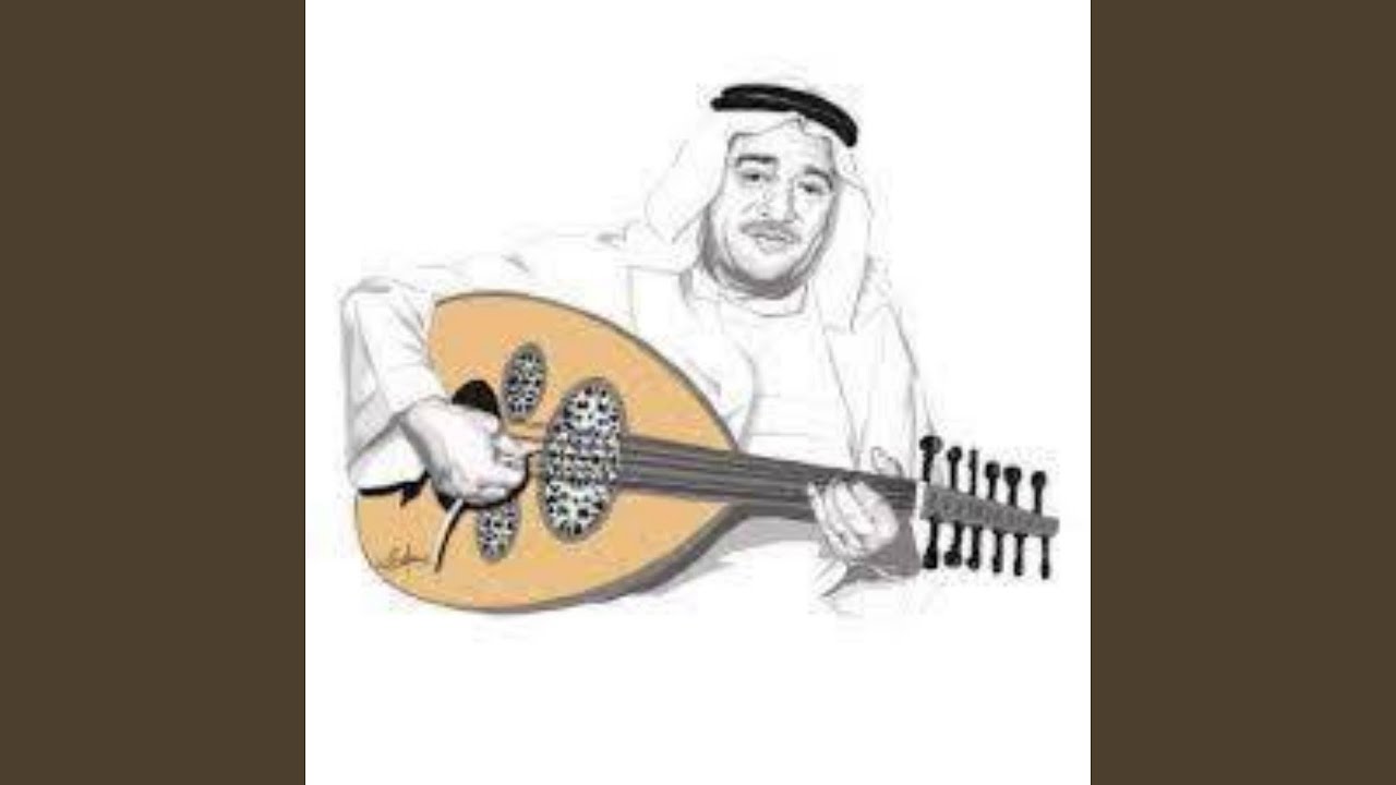 Aala El Aakeek