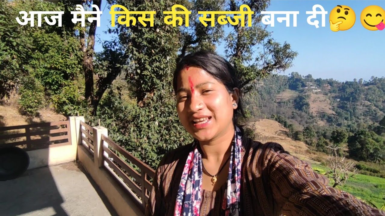 आज मैने किस की सब्जी बनाया 🤔😋 daily lifestyle vlog || chitranshi kanyal vlogs