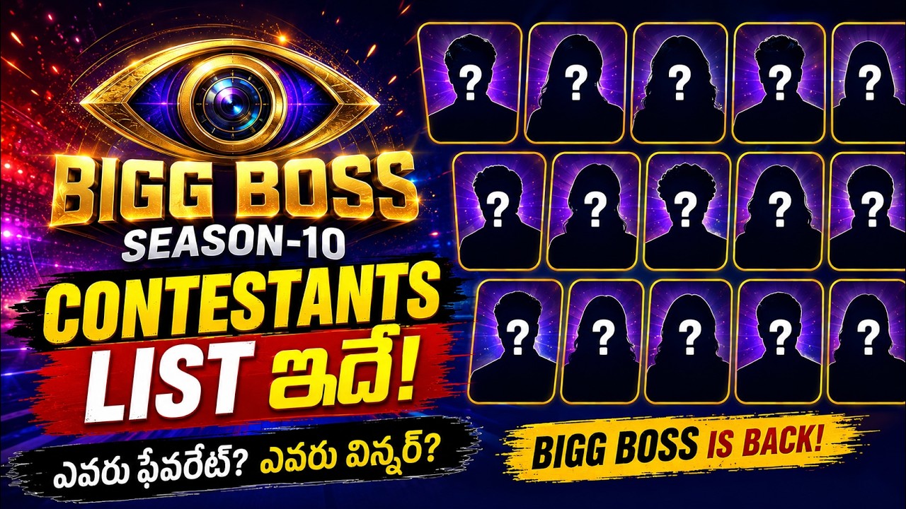 Bigg Boss Season 10 Contestants list | Hero Nagarjuna | CVR Exclusive