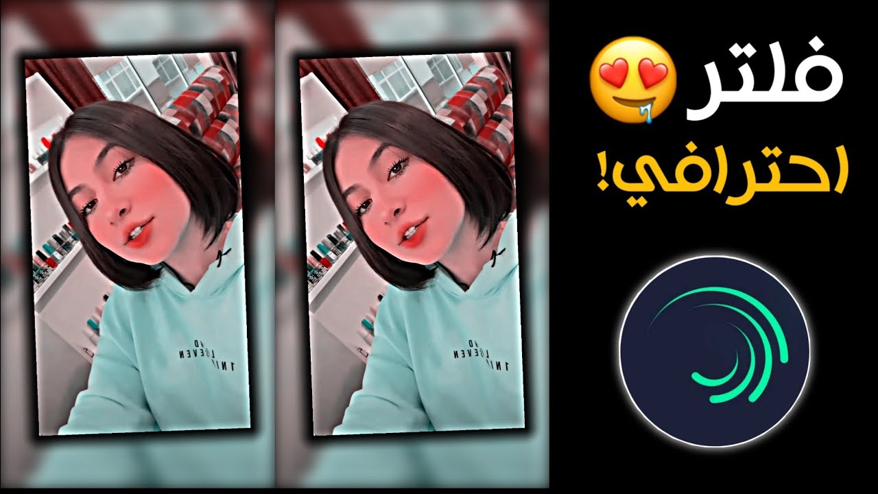 شرح اقوى فلتر في لايت موشن alight motion⁉️ فلاتر لايت موشن رفع جوده الفيديو دقة عالية😍🔥