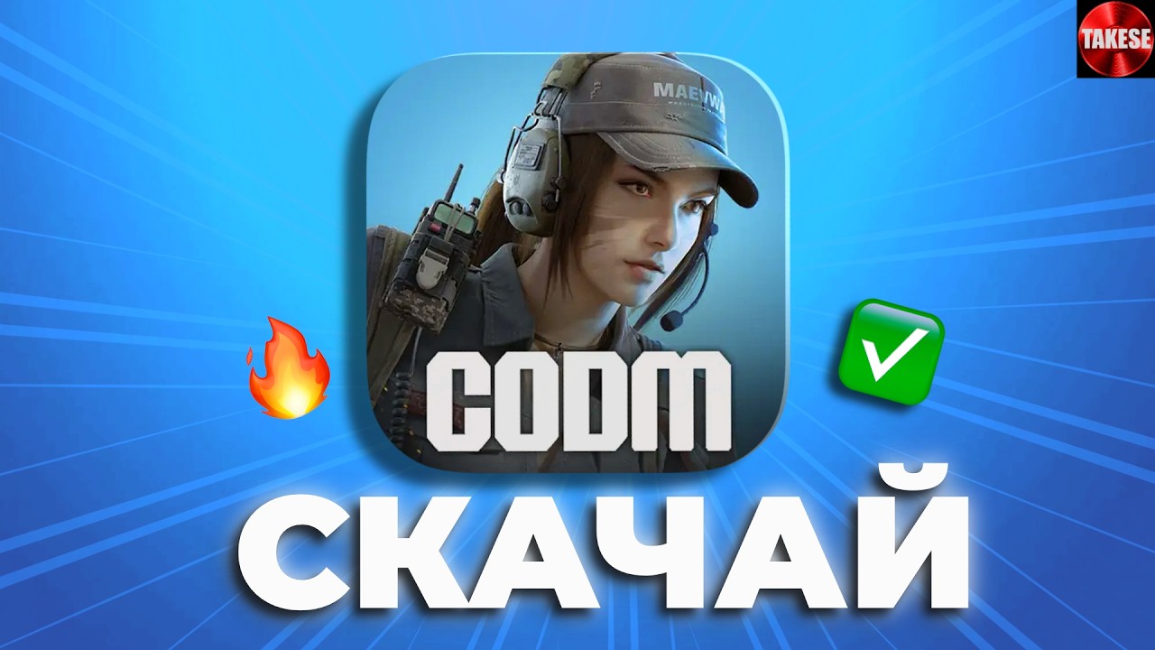 Что изменилось в Call of Duty Mobile за год? Смотри до конца!
