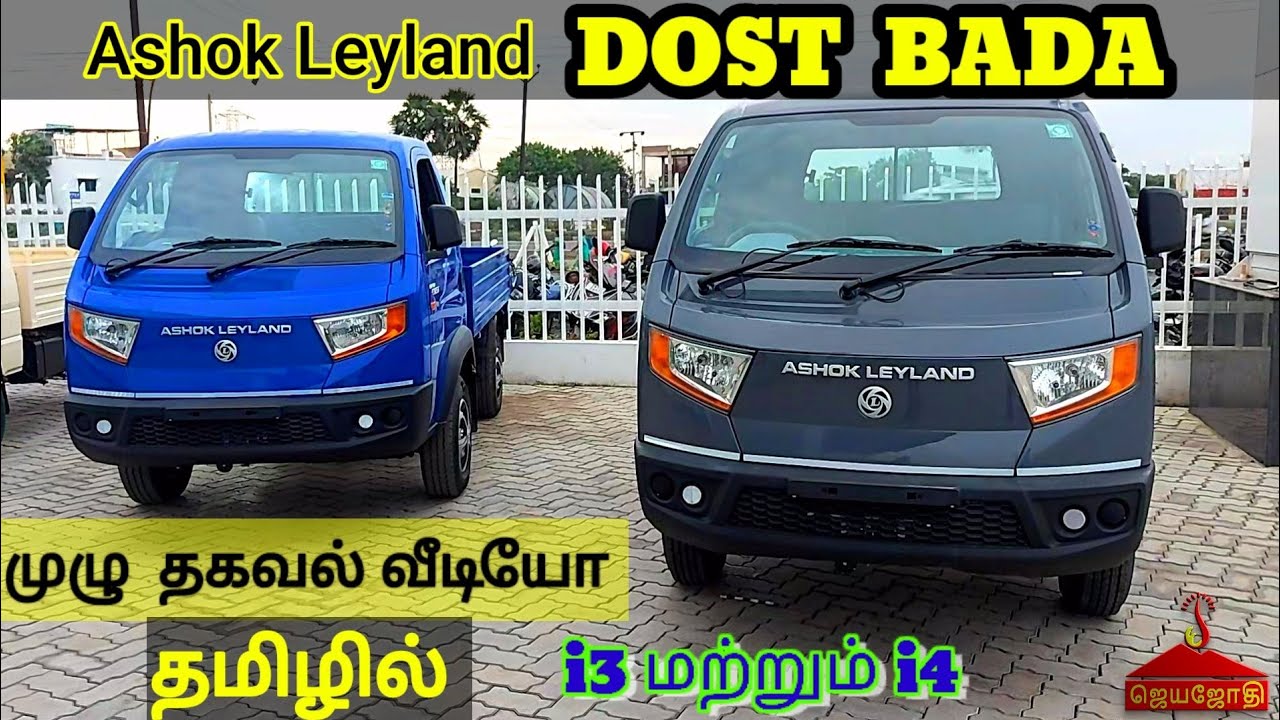 #AshokLeyland #BadaDost BS6 | 2020 Model | Phoenix Platform