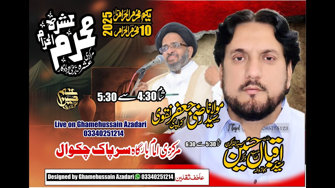 Live Ashra Muharram 2025.....10 Muharram 2025.....Imambargah Sarpak Chakwal