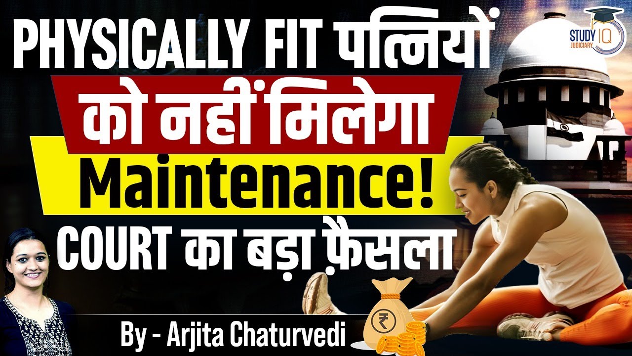 Misuse of Section 125 CrPC by Wives Wanting to Remain Idle Won't Be Allowed | Section 125 CrPC