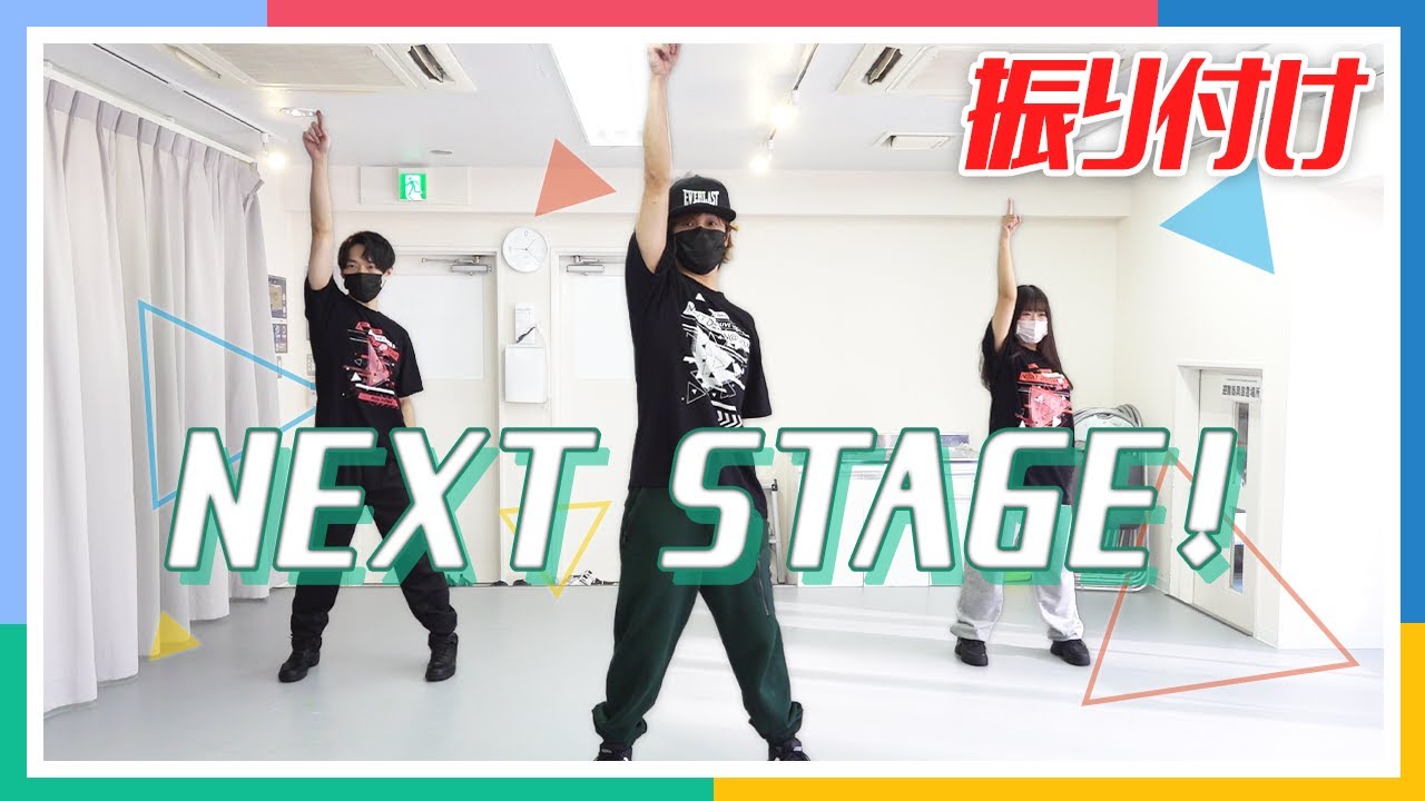 【SideM】振付師Yusuke先生による「NEXT STAGE！」振り付け講座！【アイドルマスター】