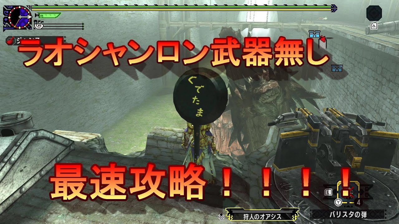 【MHXX】巨大龍の侵攻　武器無し　18分12秒