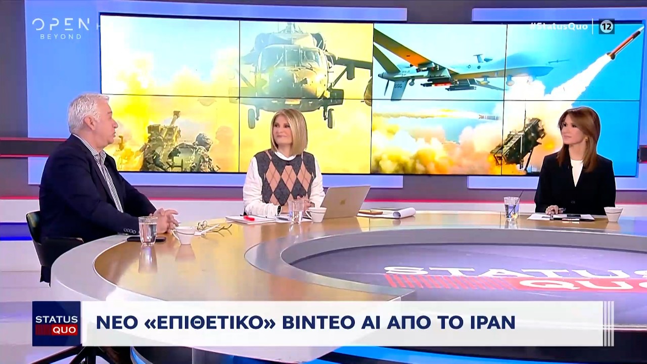 Νέο «επιθετικό» βίντεο ΑΙ απο το Ιραν | OPEN TV