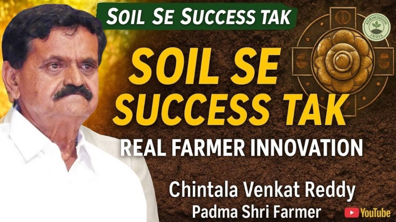 From Soil to Success: Story of Chintala Venkat Reddy | Chemical-Free Farming|Padma Shri Farmer Story