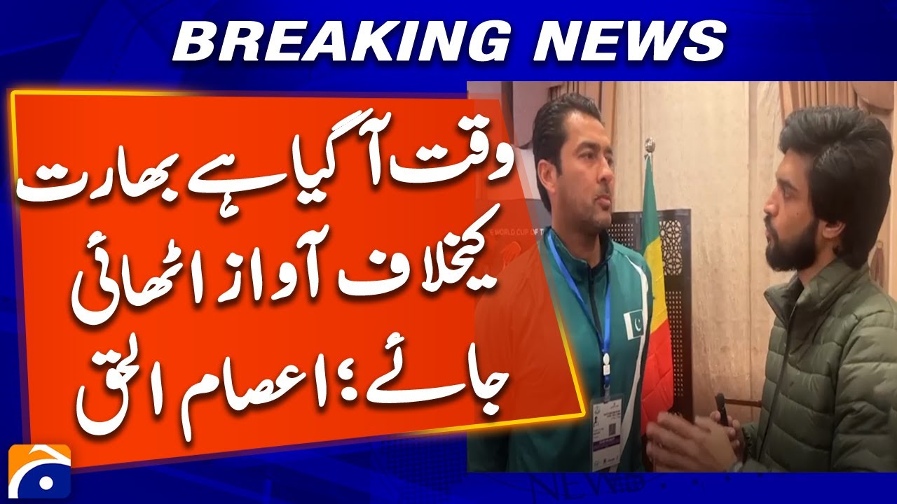Now is the Time to Speak Up Against India: Aisam-ul-Haq Exclusive Talk with Geo News