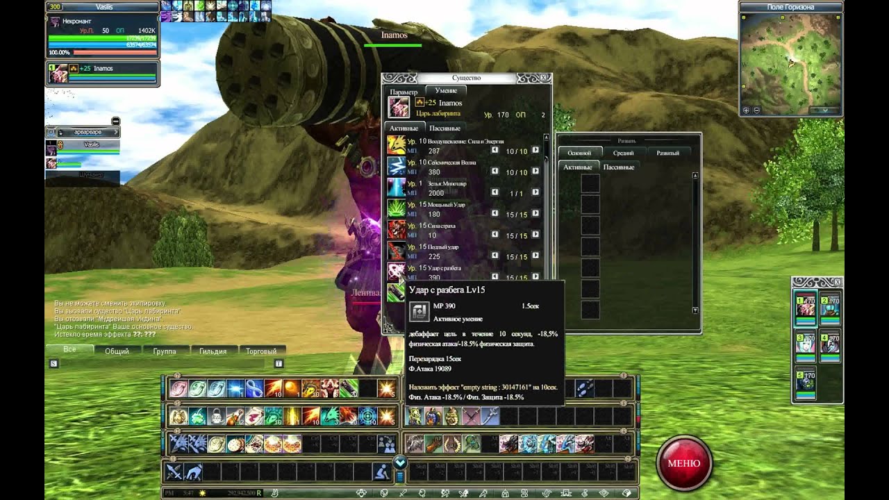 Rappelz 8.1 New pets Minotaur Wolfsrudel PVP Сервер
