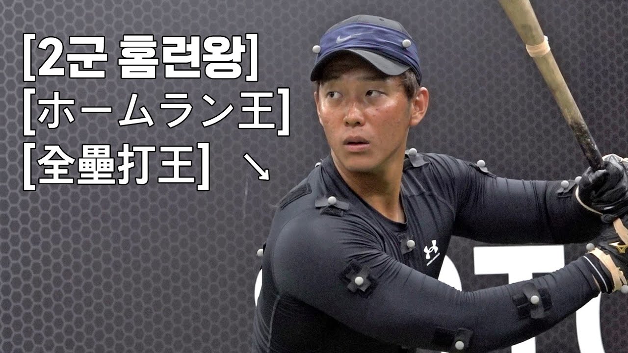 일본 홈런왕은 과연 어떤 힘으로 홈런을 칠까? (사와이렌)