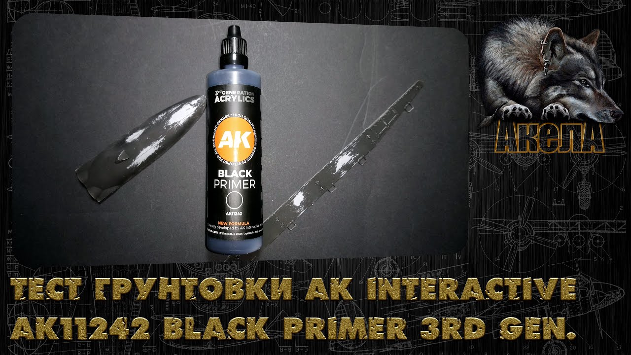 Тест грунтовки AK Interactive AK11242 Black Primer 3rd Generation Acrylic