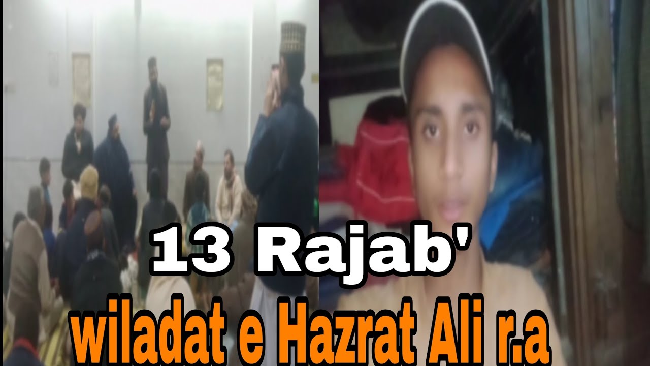 13 Rajab' | wiladat e Hazrat Ali | Masjid mein Mehfil |