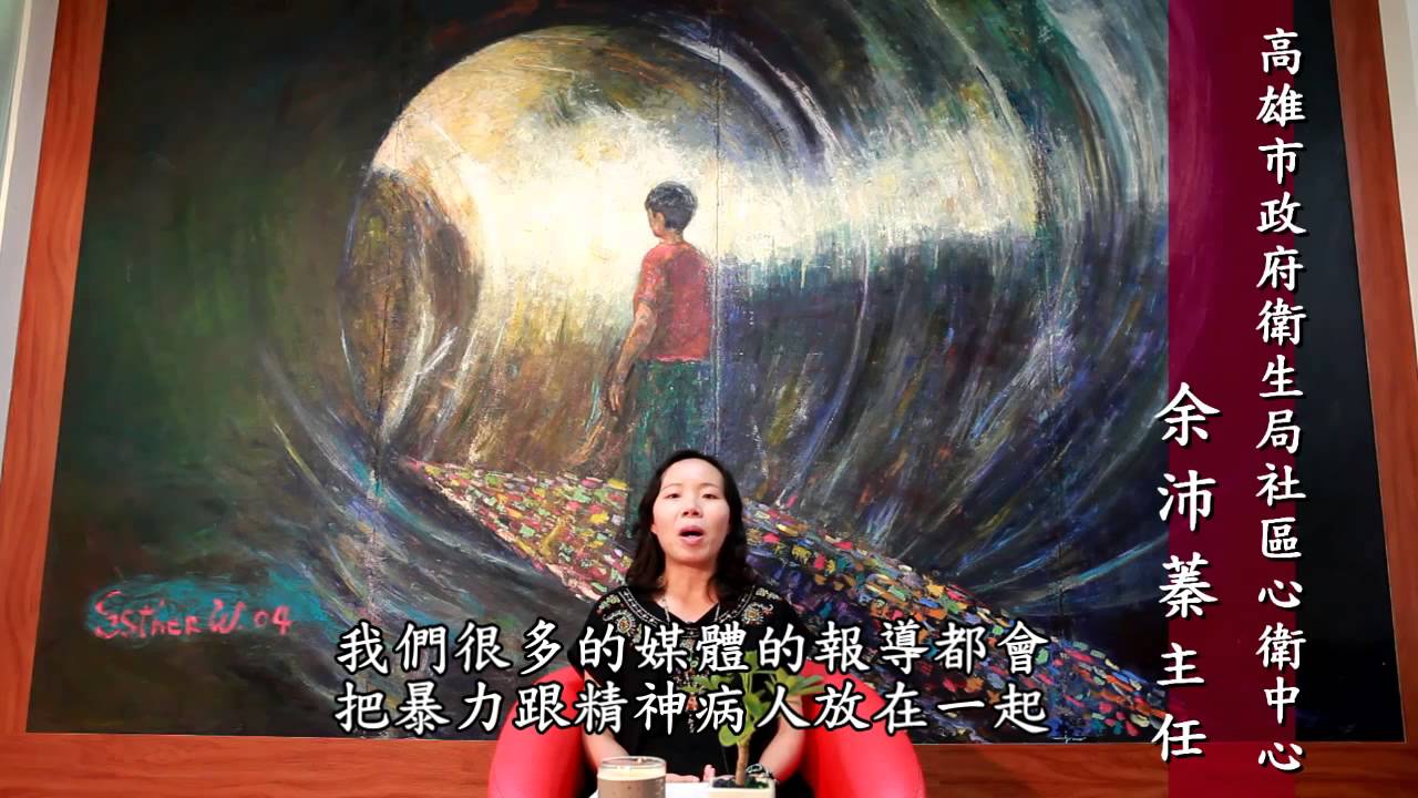 他們不是神經病，他們只是罹患思覺失調症（schizophrenia）病友紀錄片---愛的奇蹟 簡單易懂的醫療紀錄片