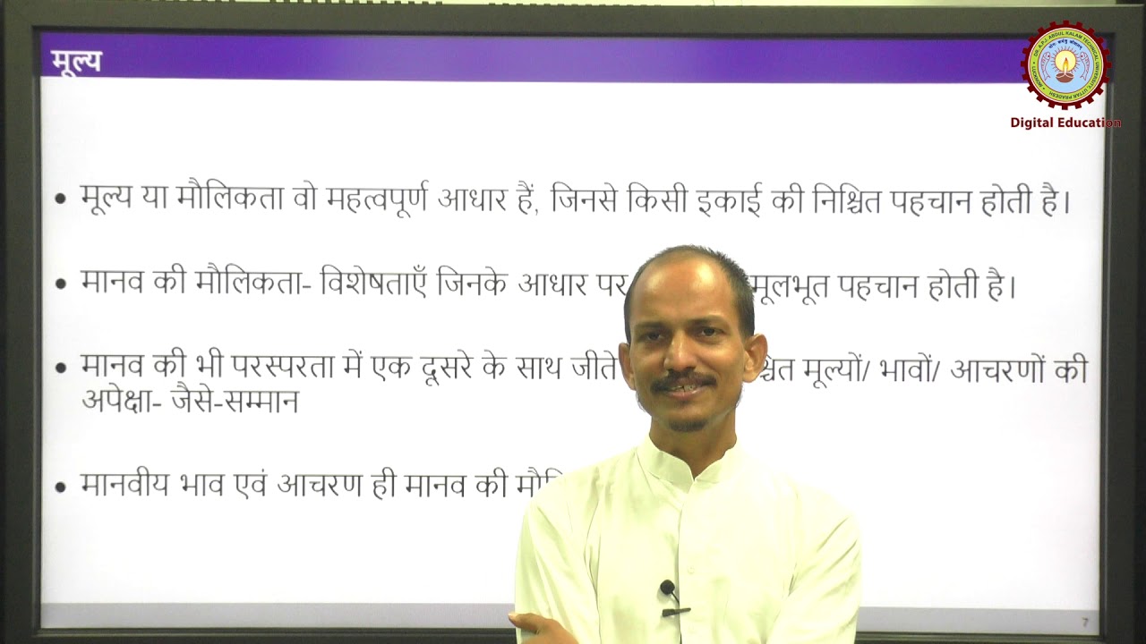 Human Values in Madhyasth Darshan Lecture -1 By Dr. Shyam Kumar | AKTU Digital Education