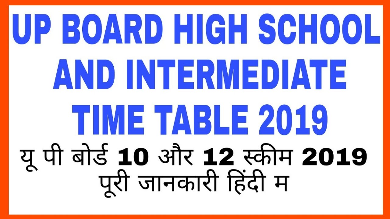 UP BOARD HIGH SCHOOL TIME TABLE 2019 | UP INTERMEDIATE TIME TABLE 2019 | UP HIGH SCHOOL SCHEME 2019