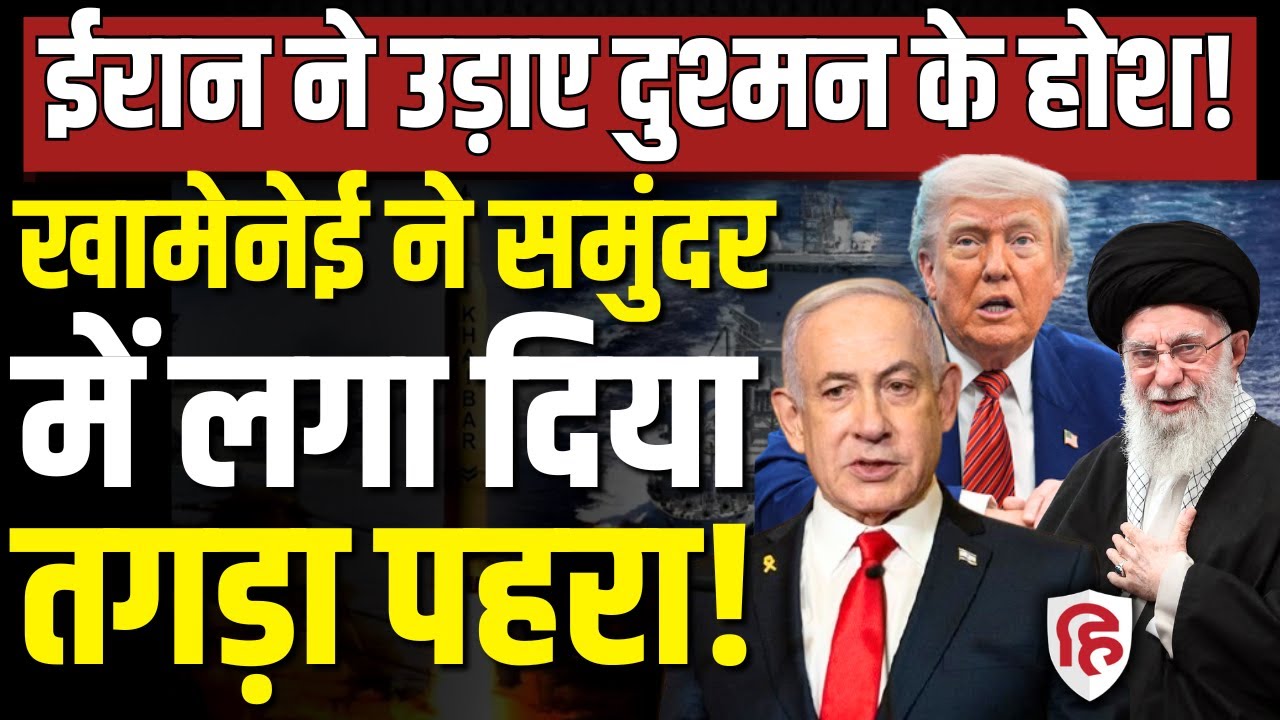 Iran America War LIVE: ईरान ने Strait of Hormuz के 7 द्वीपों पर कसा शिकंजा | Khamenei | Taliban