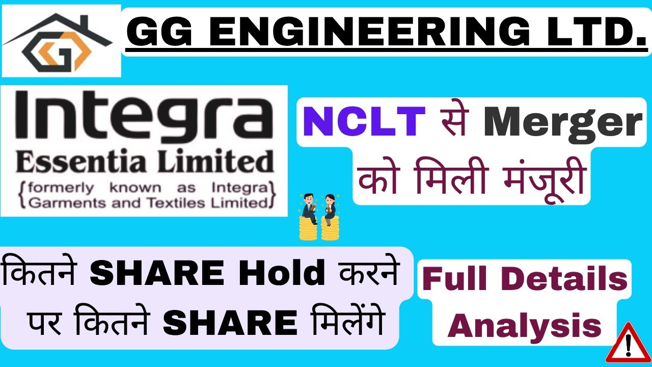 Merger Update - GG Engineering ltd. Merger with Integra Essentia Ltd. I How much share will you get?