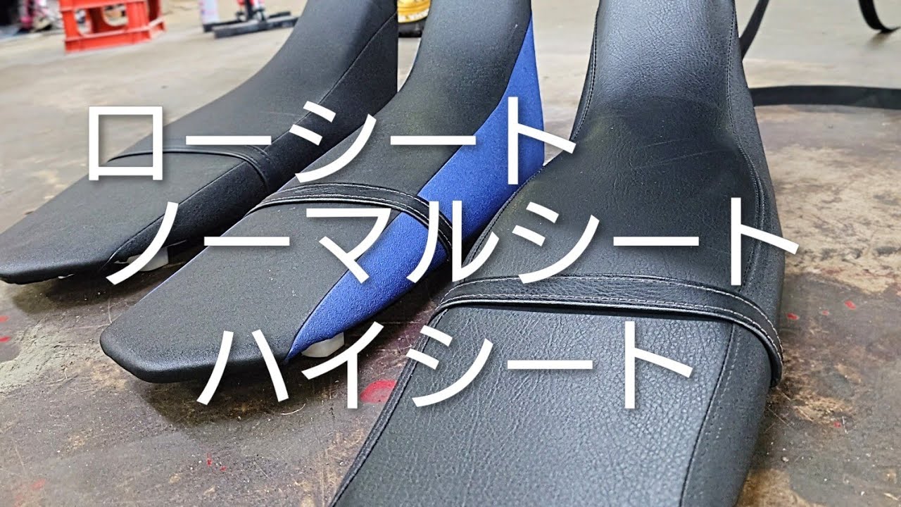 WR250Xのシート、足つきについて。その他雑談。