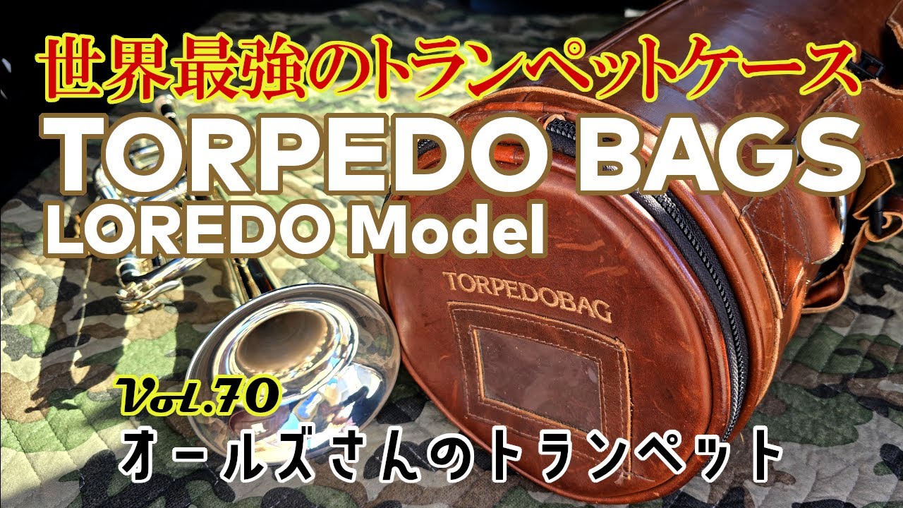 vol.70 世界最強のトランペットケース TORPEDO BAGS