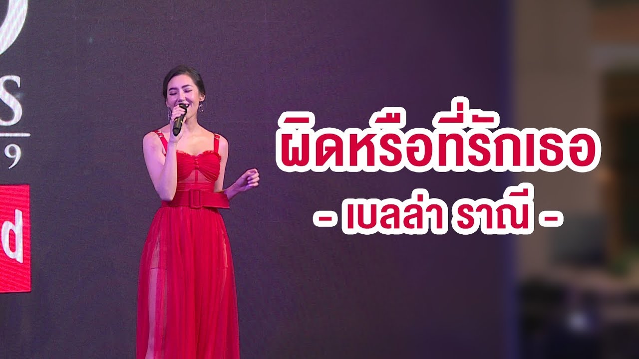ผิดหรือที่รักเธอ Ost.กรงกรรม - เบลล่า ราณี