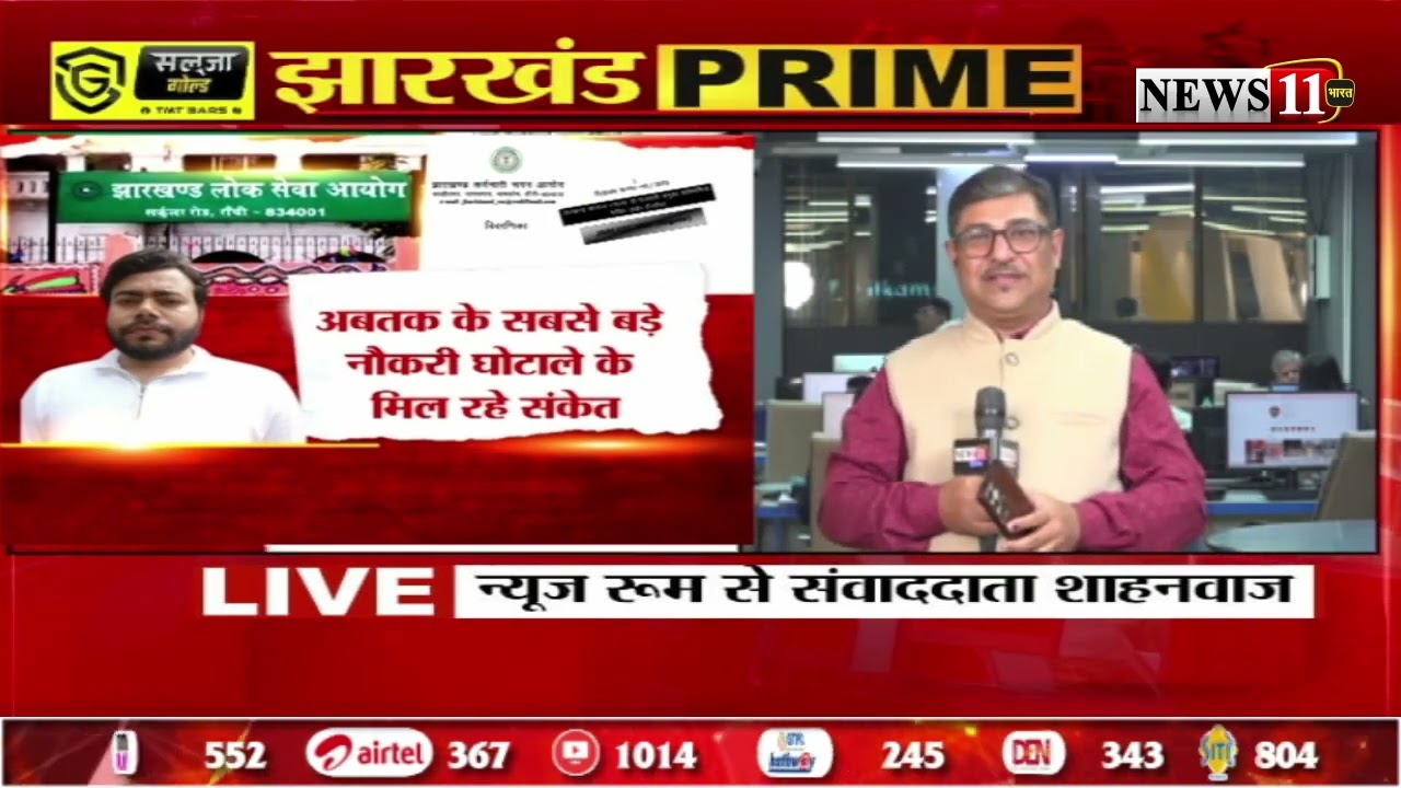नौकरी नेटवर्क के नटवरलाल मामले में नया खुलासा, अभय कुमार तिवारी की डिग्रीयों पर उठे सवाल
