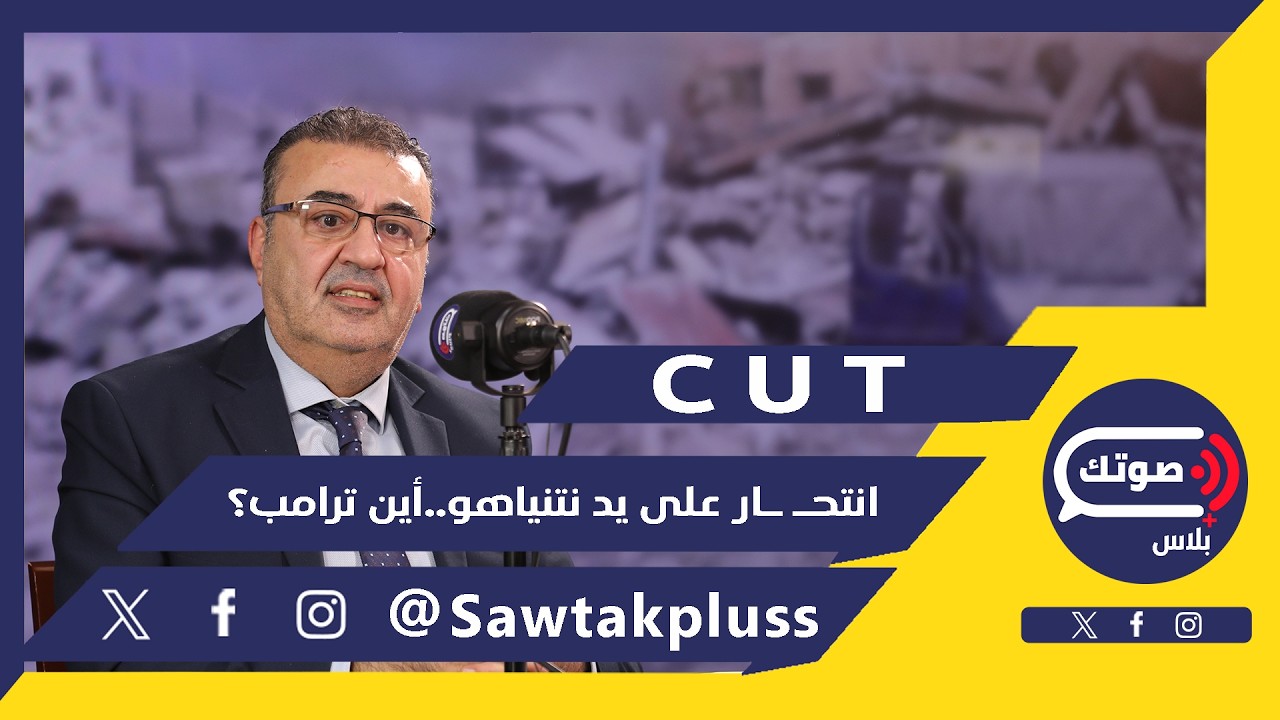 سحب سلاح شمال الليطاني بجيب أمن..قاسم حدرج بإنذار أخير:نزلي يا مقـ ـاومة حمولتك الزائدة..فشر نتنازل