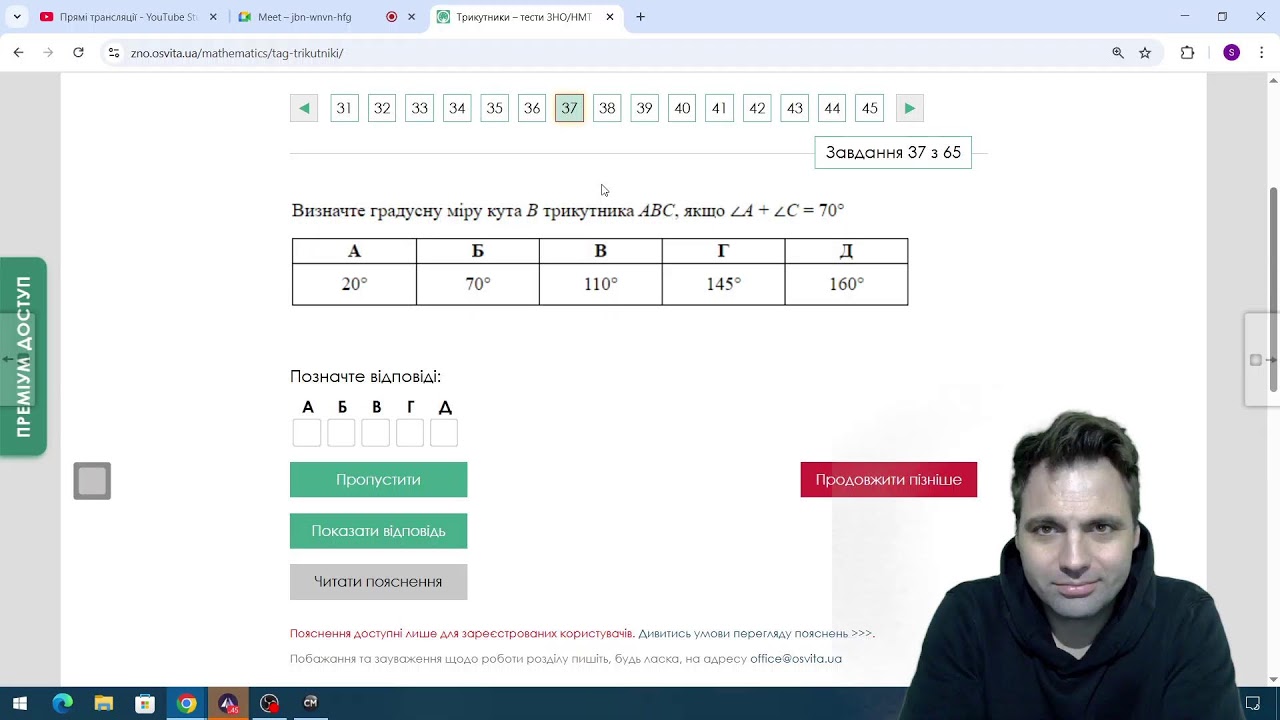 Суботня практика по трикутникам. Частина 1 💫🔥💫