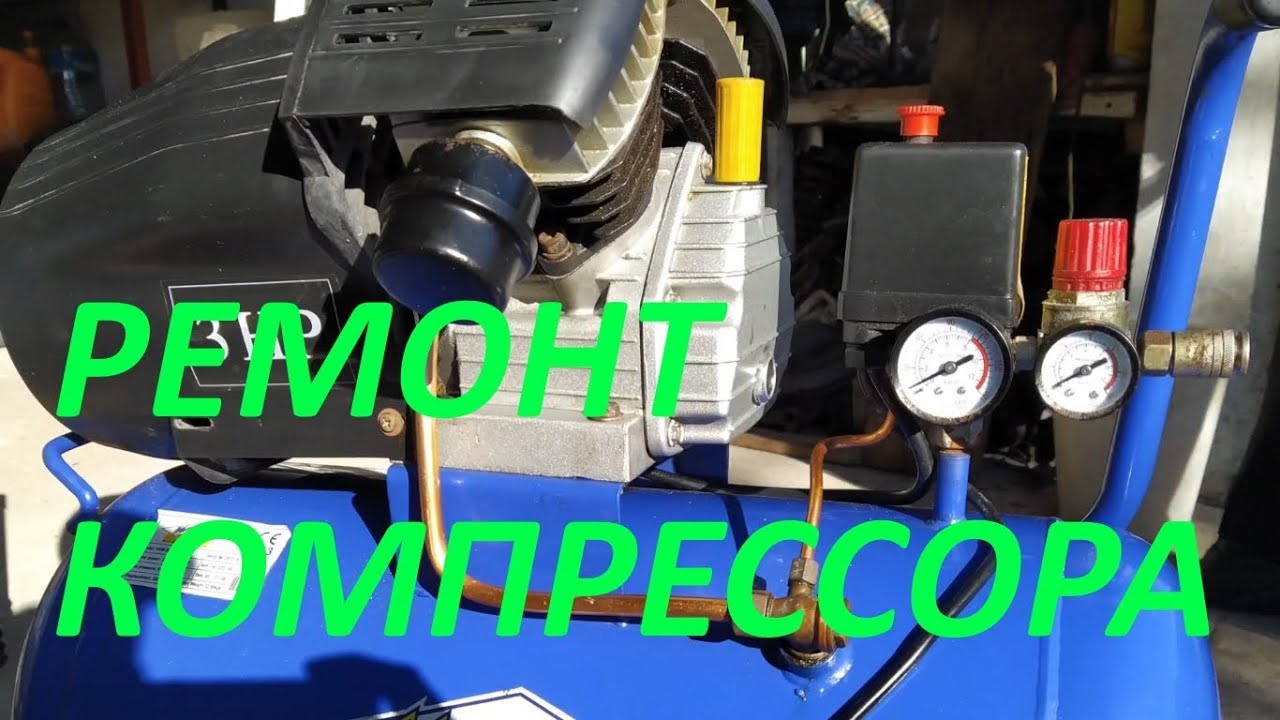 Ремонт компрессора WERK. Заклинил