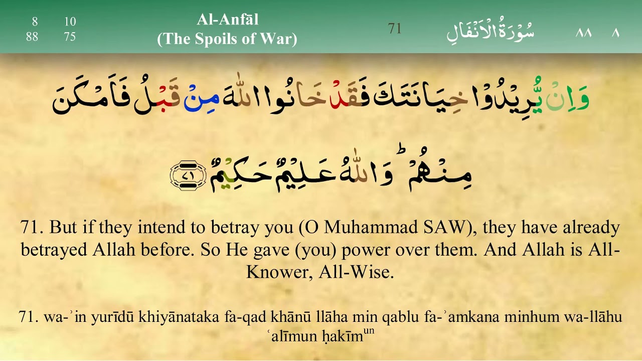 Juz 10 | Quran | Sheikh Mishary Rashid Al-Afasy | Arabic English Translation | Para 10 قرآن