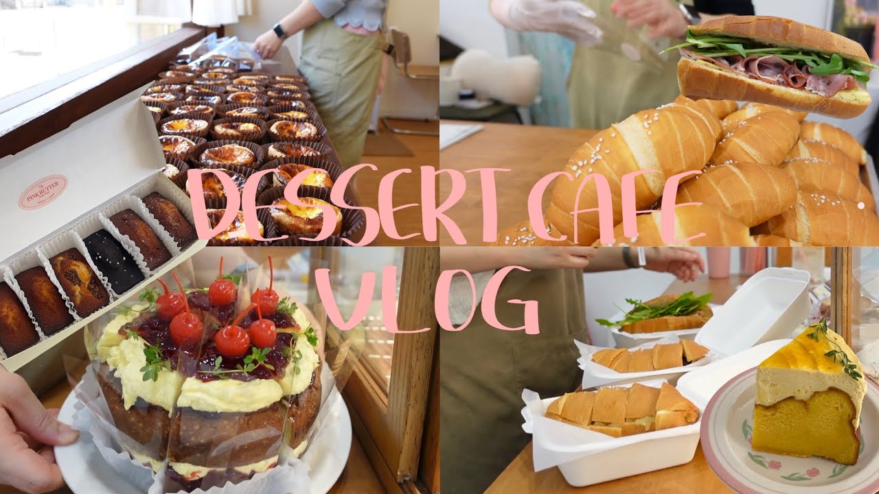 Cafe vlog |🥐수원소금빵맛집 인사드리옵니다,답례품으로 바쁘게 보낸 일상,디저트카페,카페창업,카페브이로그,수원디저트카페,수원소금빵맛집