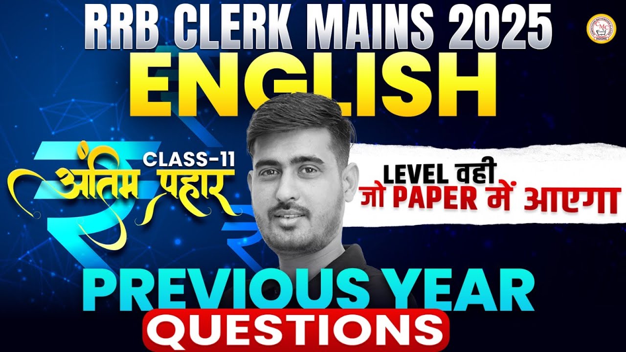 RRB Clerk Mains 2025 English अंतिम प्रहार | Previous Year Questions | Class 11 | By Sukhvir Sir