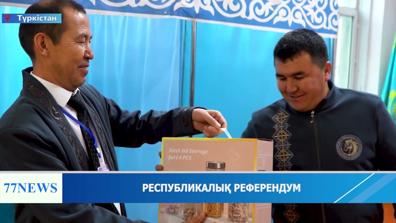 РЕСПУБЛИКАЛЫҚ РЕФЕРЕНДУМ 15 03 2026