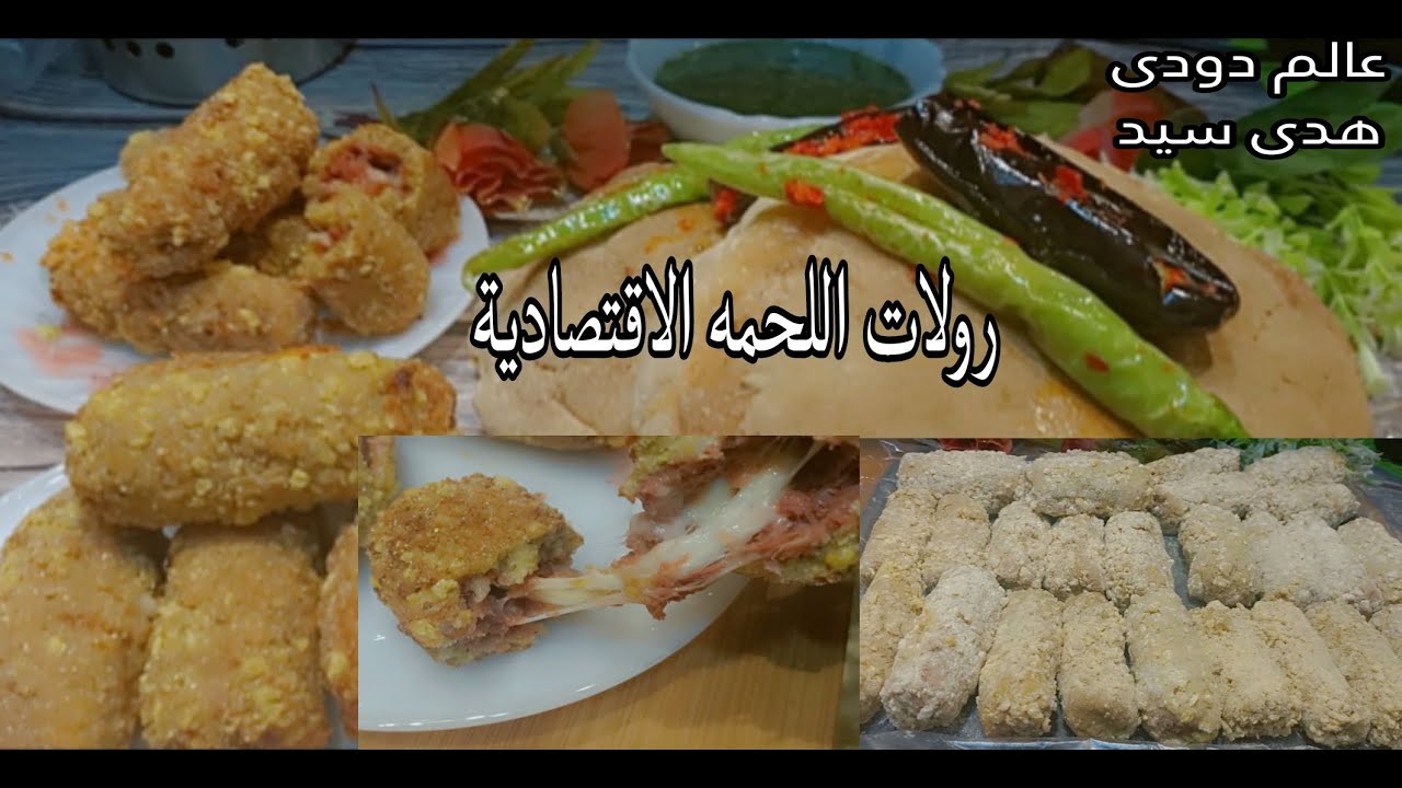 #عملت_ وصفه اقتصاديه 30قطعه من رولات #اللحمه_ بمكون سحرى 🥩🥩🥩🍖🍖