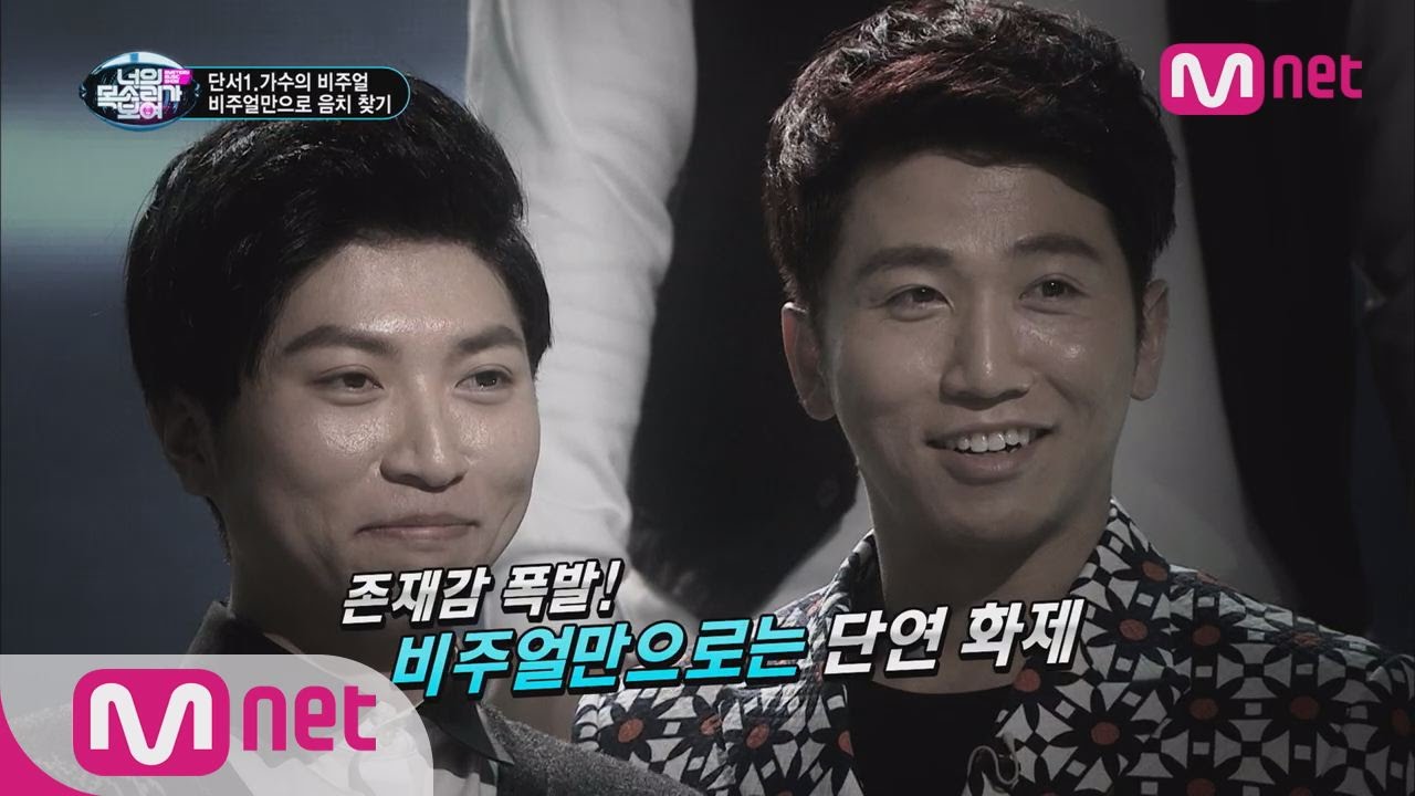 [ICanSeeYourVoice] Yoo Se Yoon’s Hidden Brother?! EP.01