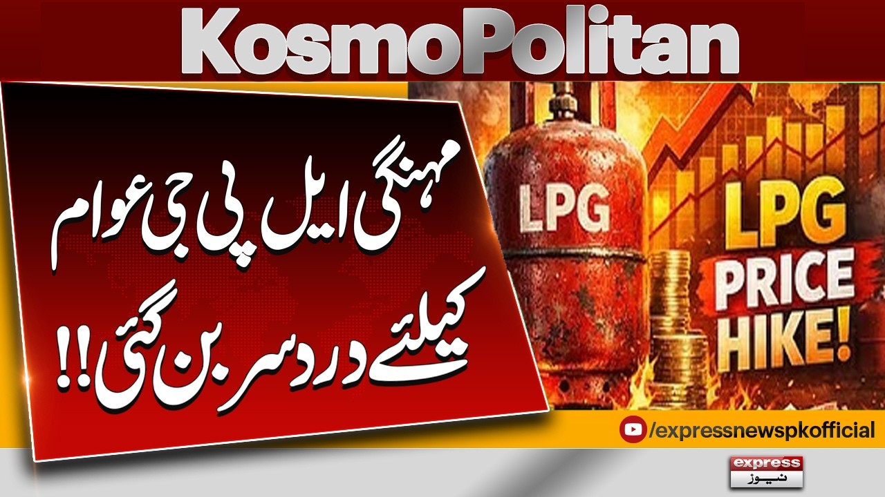 LPG Prices Become a Major Burden for Consumers | Public Struggles with Rising Costs |  Pakistan News
