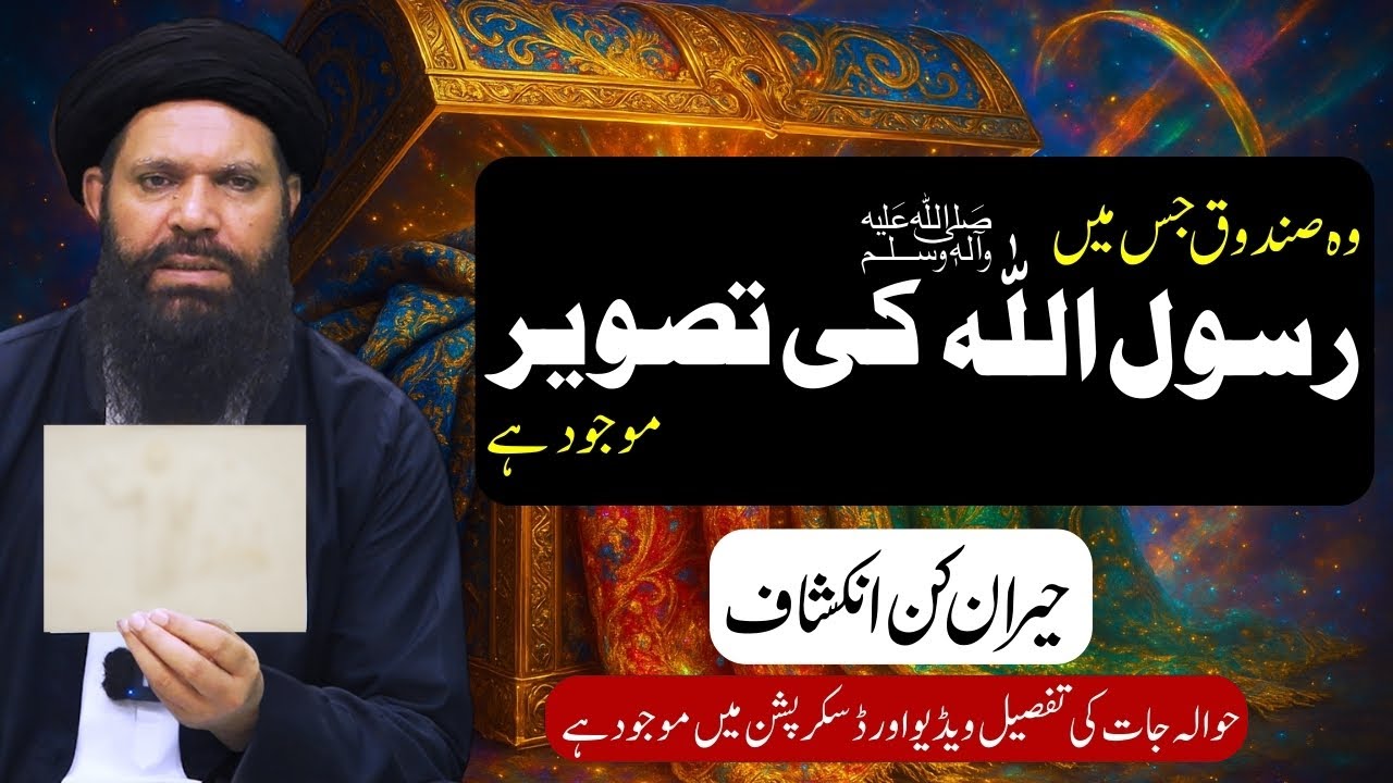 Anbiya ﷺ Ka Powerful Khas Taweez | Hajat Likhte Hi Poori | Ubqari
