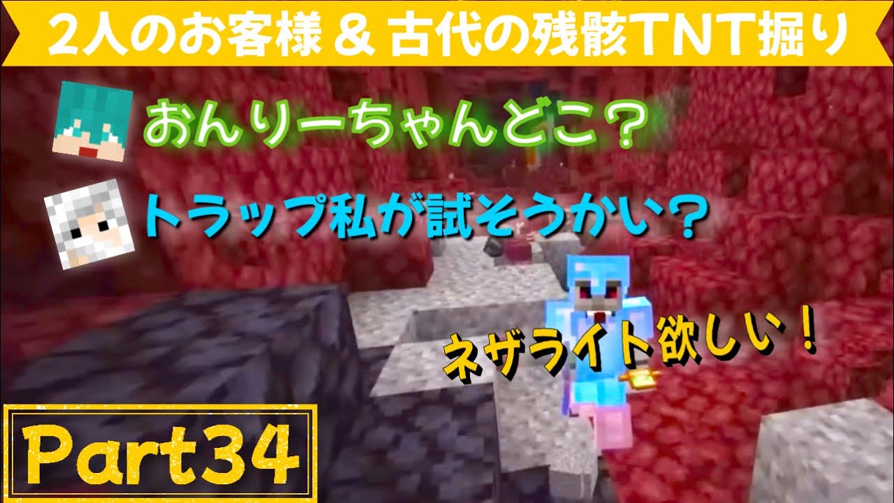 【アツクラ】Part34 おんりーちゃんにお客様！【おんりー】【ドズル社】【マイクラ】