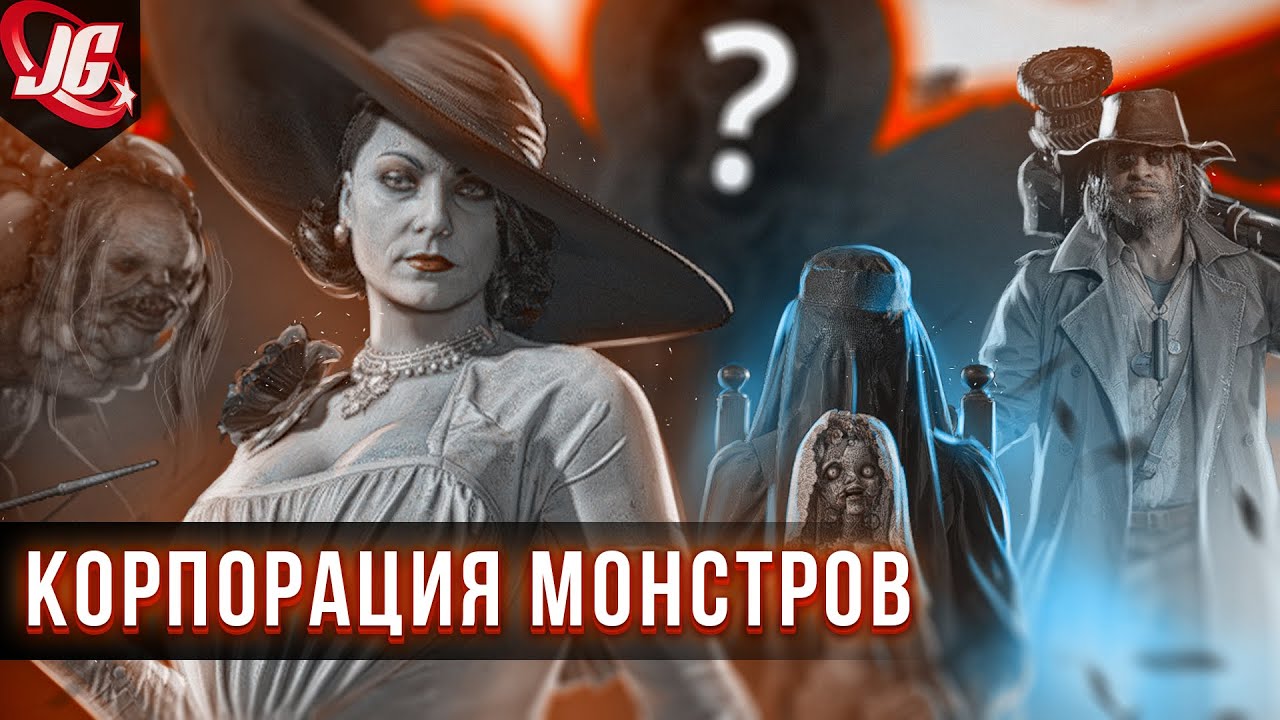 ВЕСЬ бестиарий деревни | Resident Evil: Village