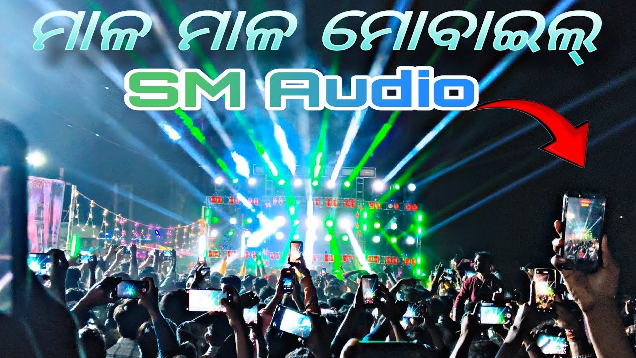 SM Audio ଜଉthi ଲୋକ ମାନେ ସବୁ ସେଇthi//SM Audio New Setup 2026//