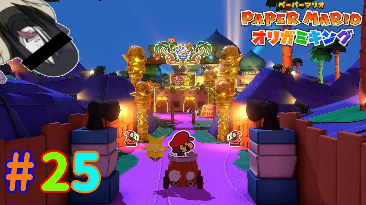 眠らない町キノピサンドリア「ペーパーマリオ オリガミキング」 #25