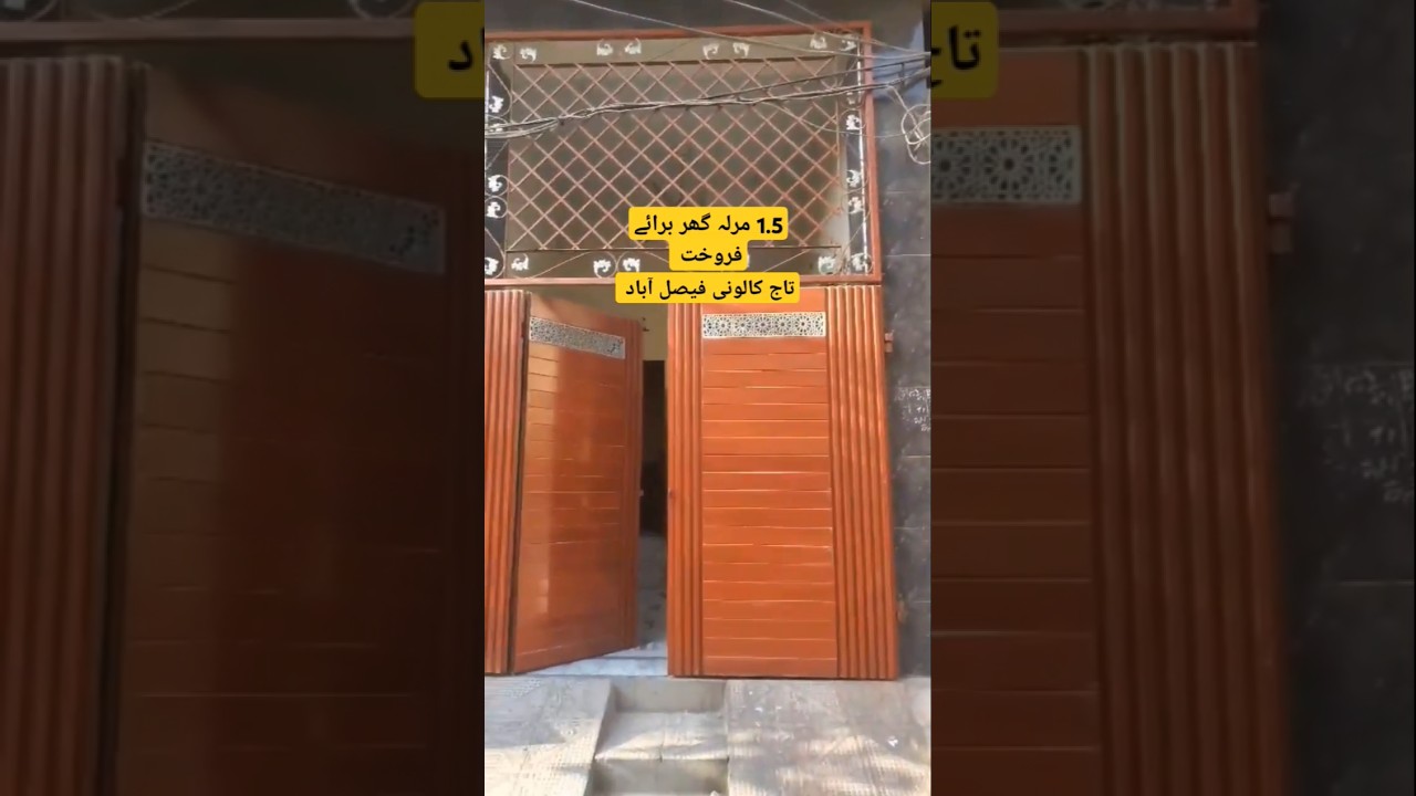 Location.Taaj Colony Faisalabad #home #shorts #trendingshorts #trending #viralshorts #viralvideo