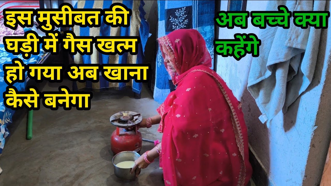ऐसा दिन भी आएगा कभी सोचा नहीं था 😔😔|Family Life Reality |VLOG