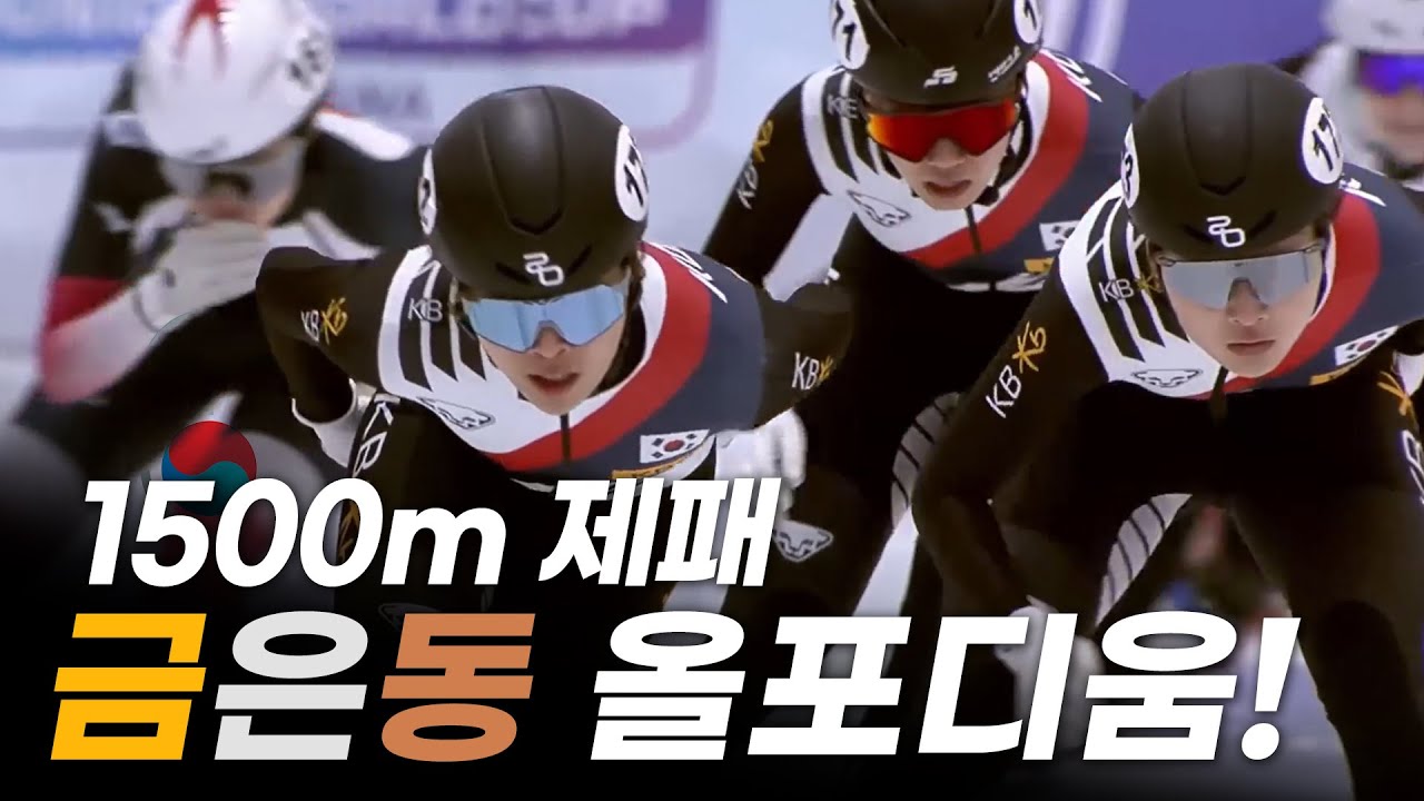 대한민국 메달 풍년 종목 싹쓸이 l 주니어 국가대표 김민지 강민지 오송미