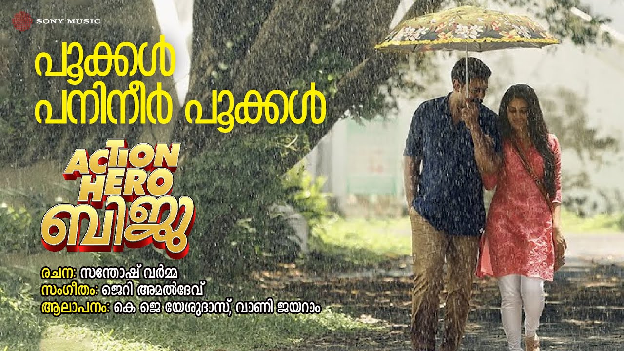 Pookkal Panineer Pookkal | KJ Yesudas | Vani Jayaram | Jerry Amal Dev | Santhosh Varma